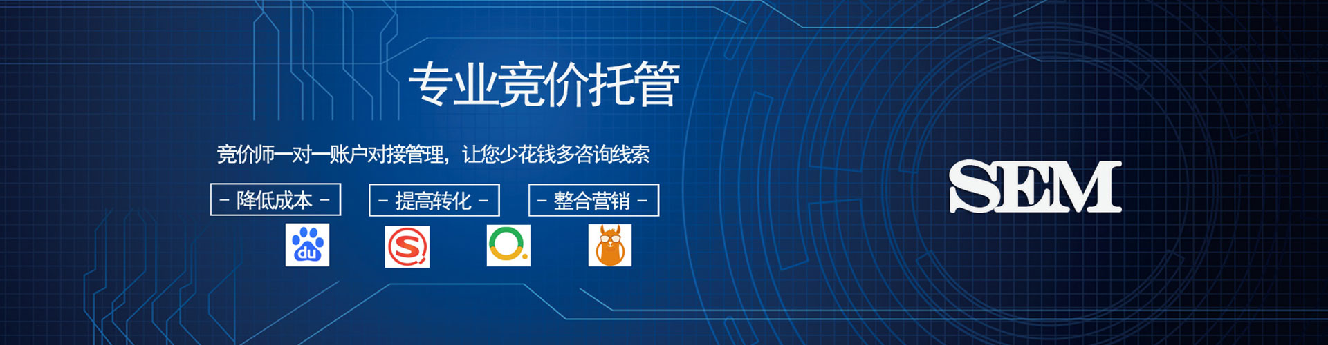 永城信息流托管